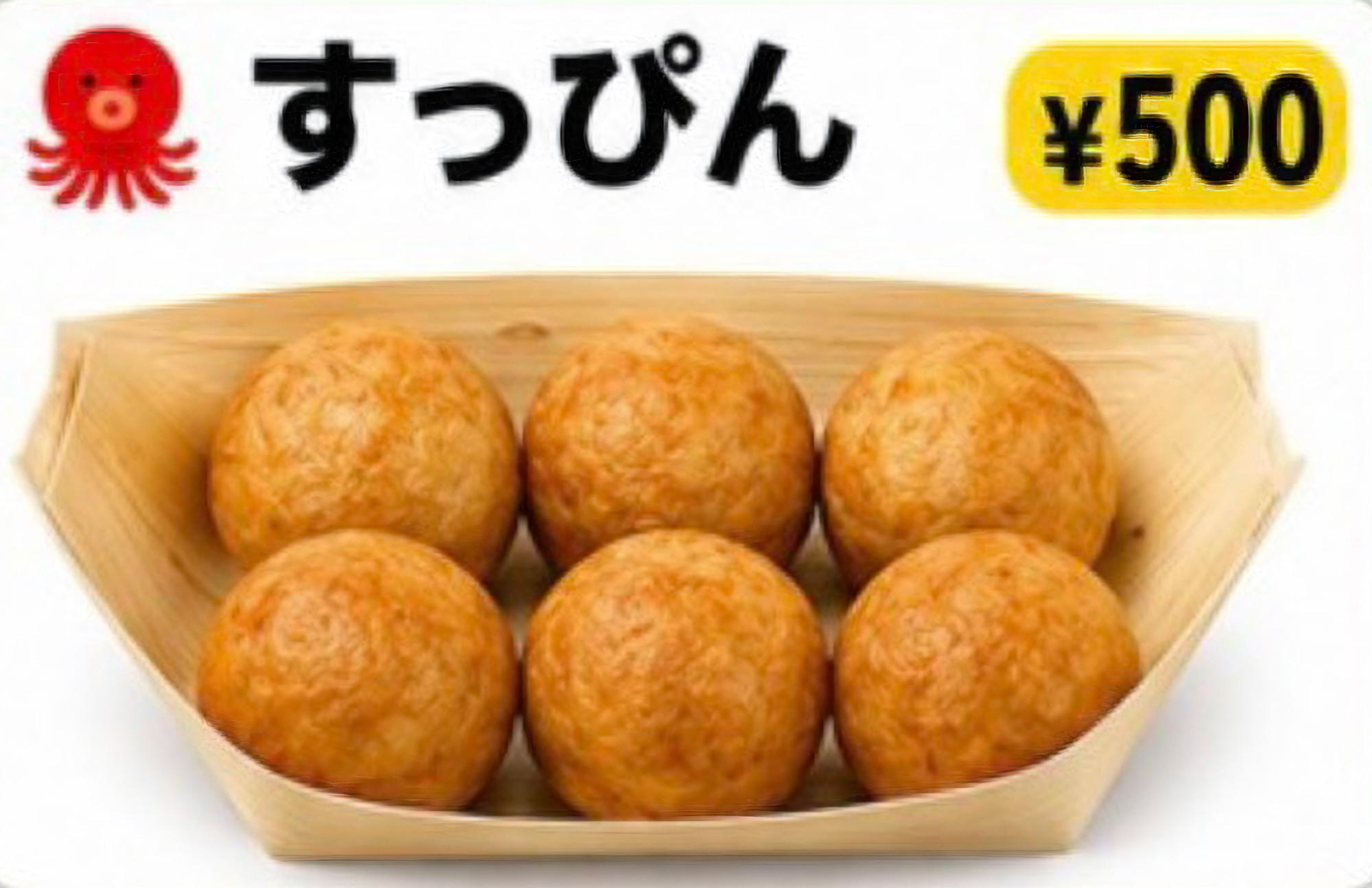 すっぴん 500円｜三重県産米粉「結びの神」配合の米粉たこ焼き